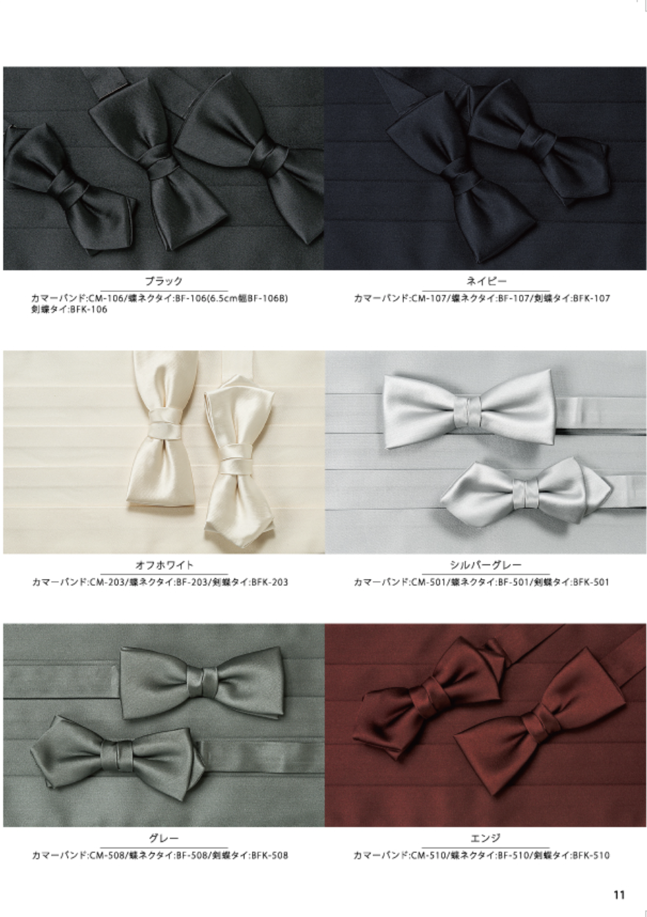 EXCY FORMAL ACCESSORY COLLECTION Vol.8 pg.11
