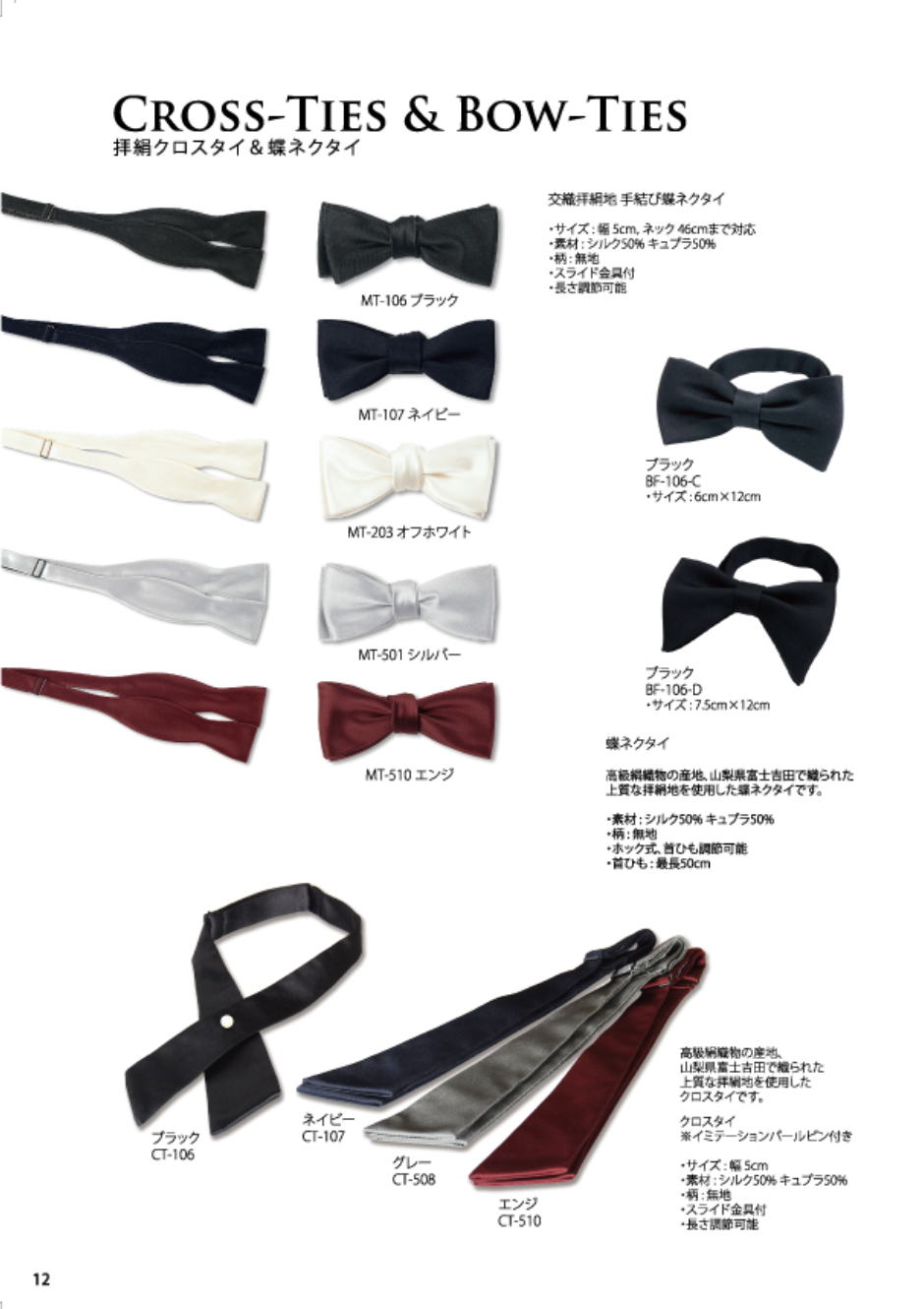 EXCY FORMAL ACCESSORY COLLECTION Vol.8 pg.12