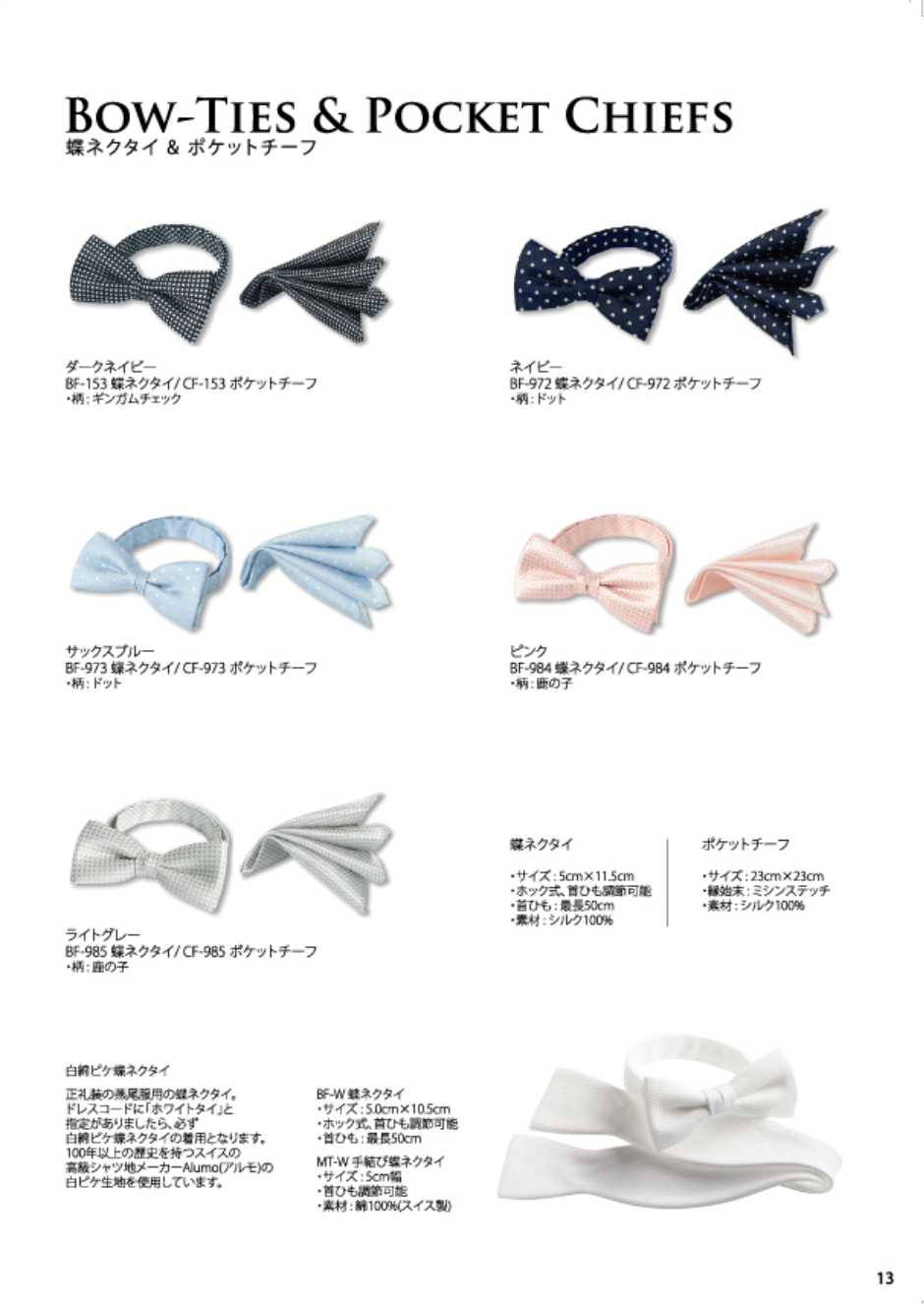 EXCY FORMAL ACCESSORY COLLECTION Vol.8 pg.13
