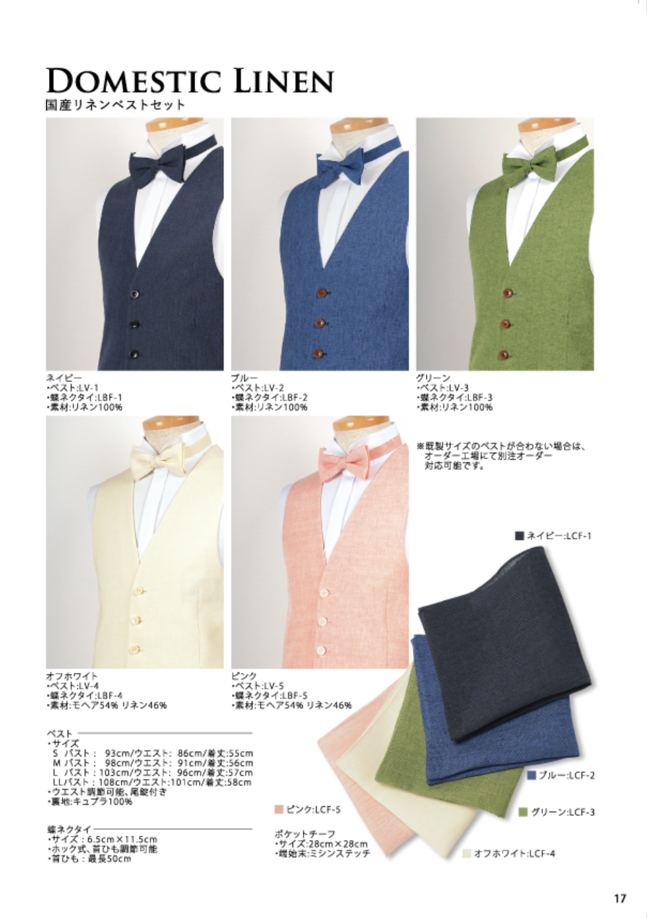 EXCY FORMAL ACCESSORY COLLECTION Vol.8 pg.17