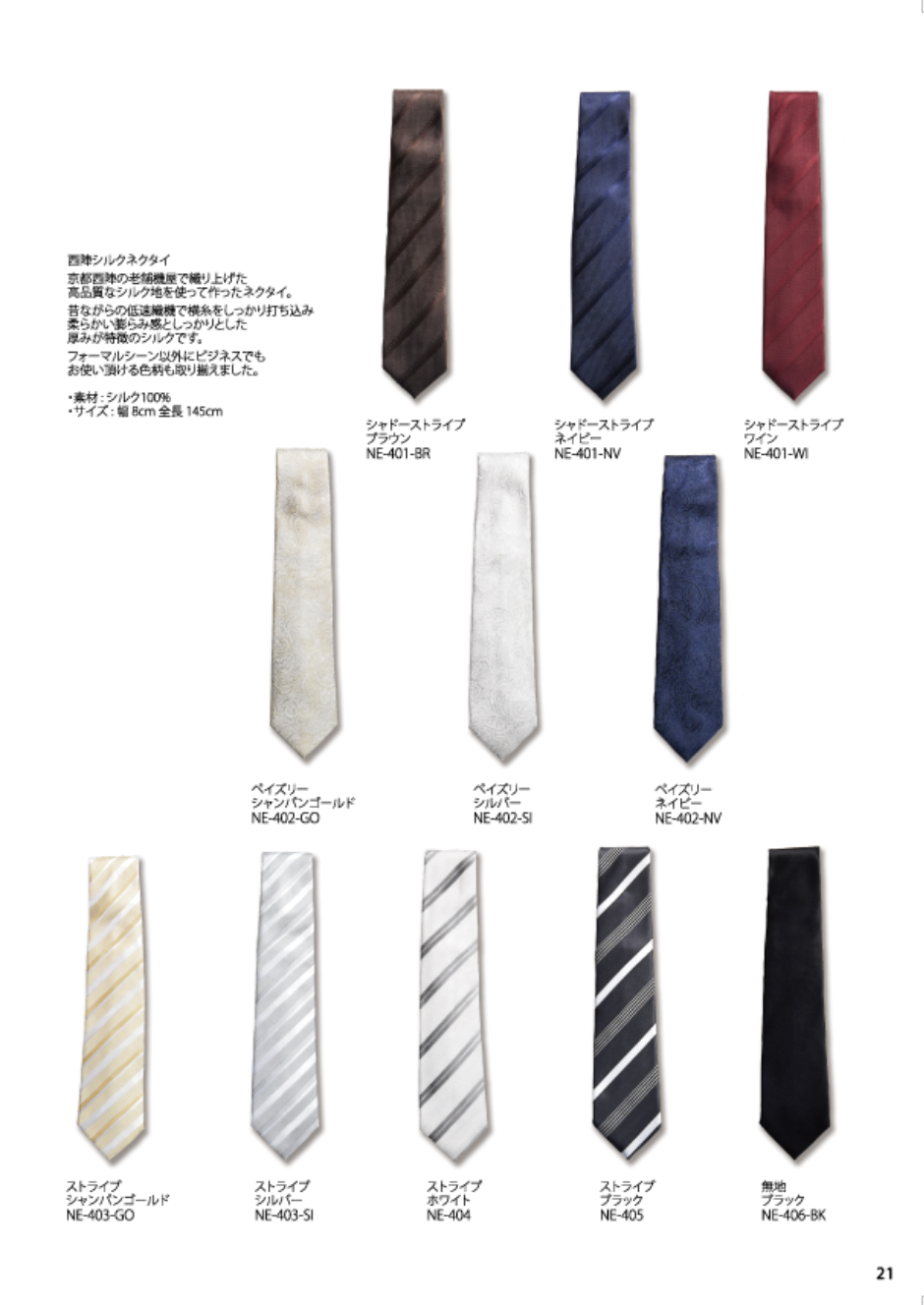 EXCY FORMAL ACCESSORY COLLECTION Vol.8 pg.21