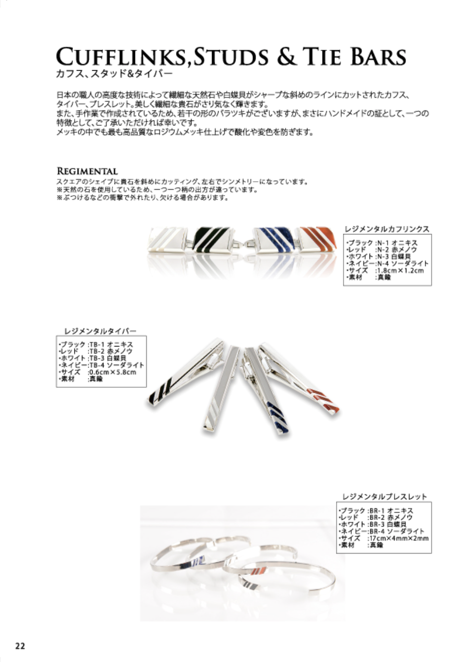 EXCY FORMAL ACCESSORY COLLECTION Vol.8 pg.22