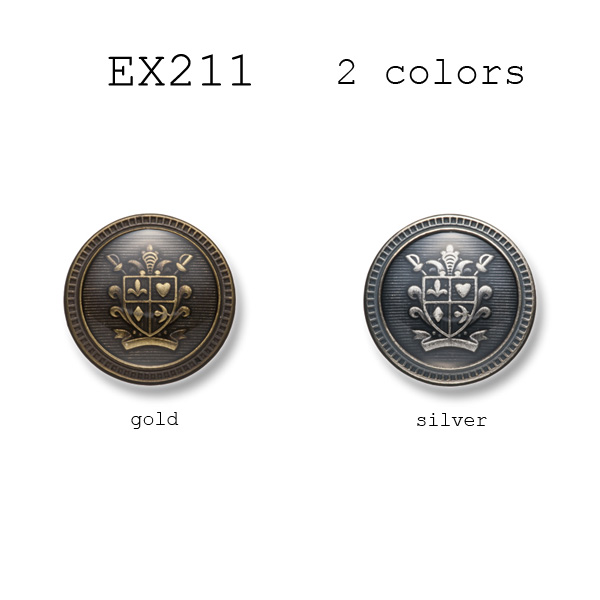 ブレザーボタン-15mm 2色展開 (EX211シリーズ) EX211-15MM