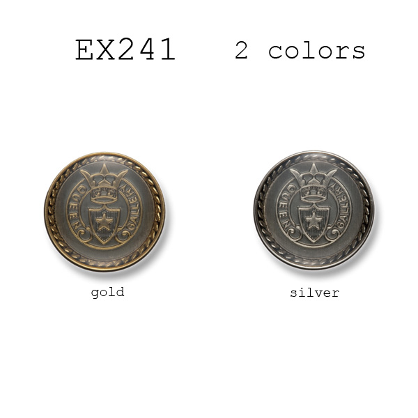ブレザーボタン-15mm 2色展開 (EX241シリーズ) EX241-15MM
