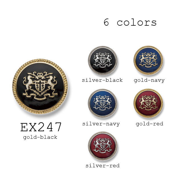 ブレザーボタン-15mm 6色展開 (EX247シリーズ) EX247-15MM