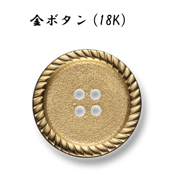 最高級ボタン 【金ボタン-15mm】 KIN-15MM