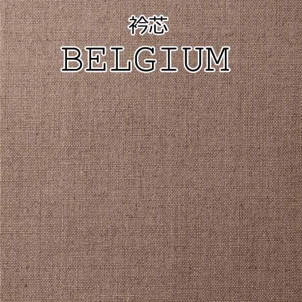 メイドインジャパンの本麻衿芯 (ベルギー) BELGIUM