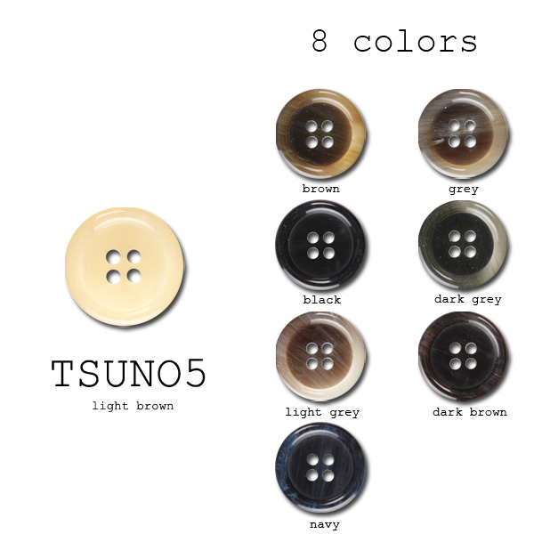 ポリエステルボタン-15mm 8色展開 (TSUNO-5) TSUNO5-15MM