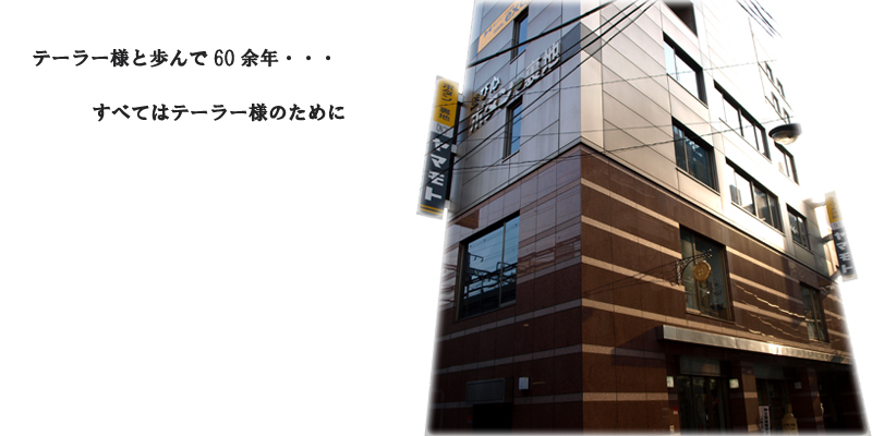 株式会社ヤマモト EXCY