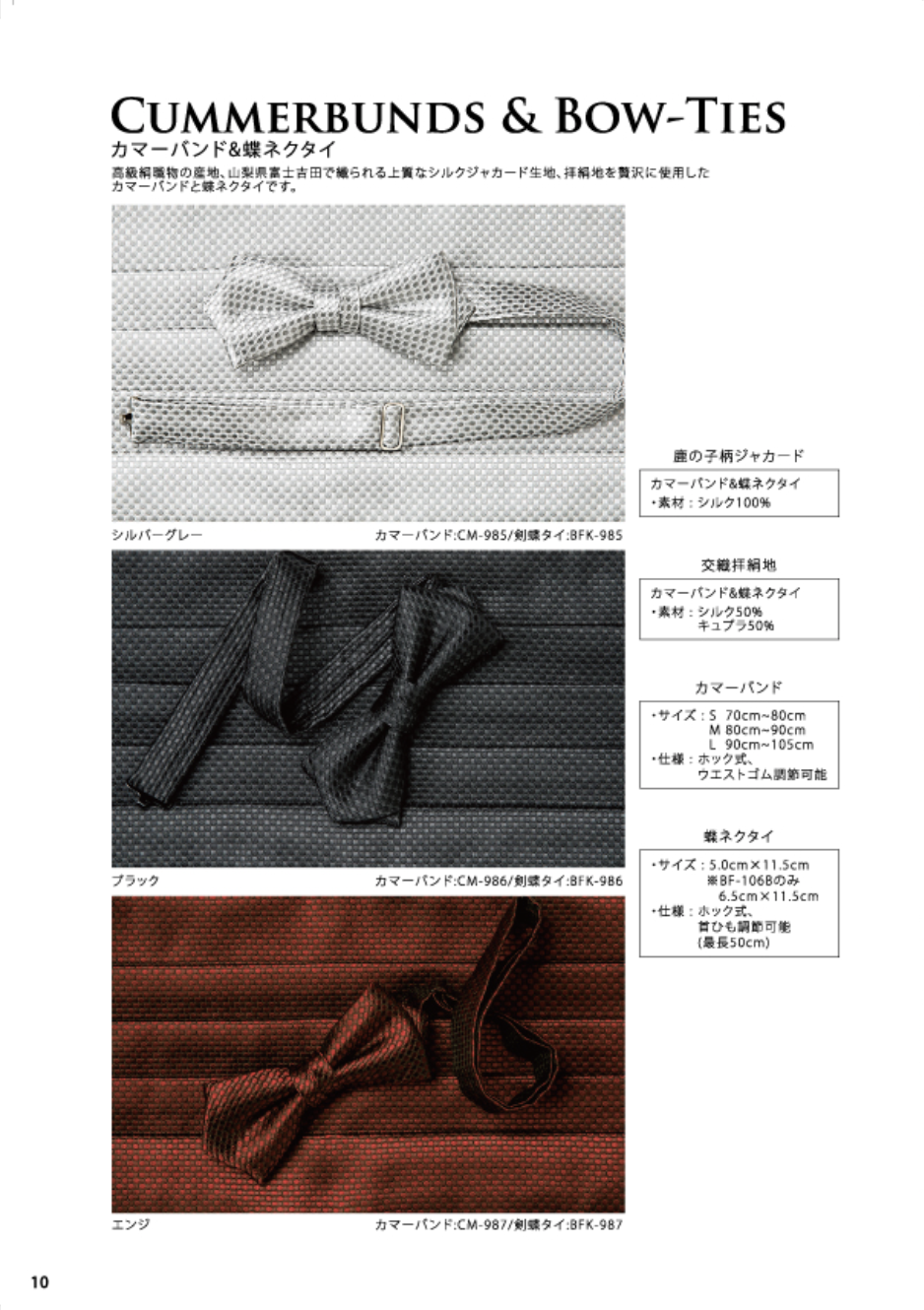 EXCY FORMAL ACCESSORY COLLECTION Vol.8 pg.10