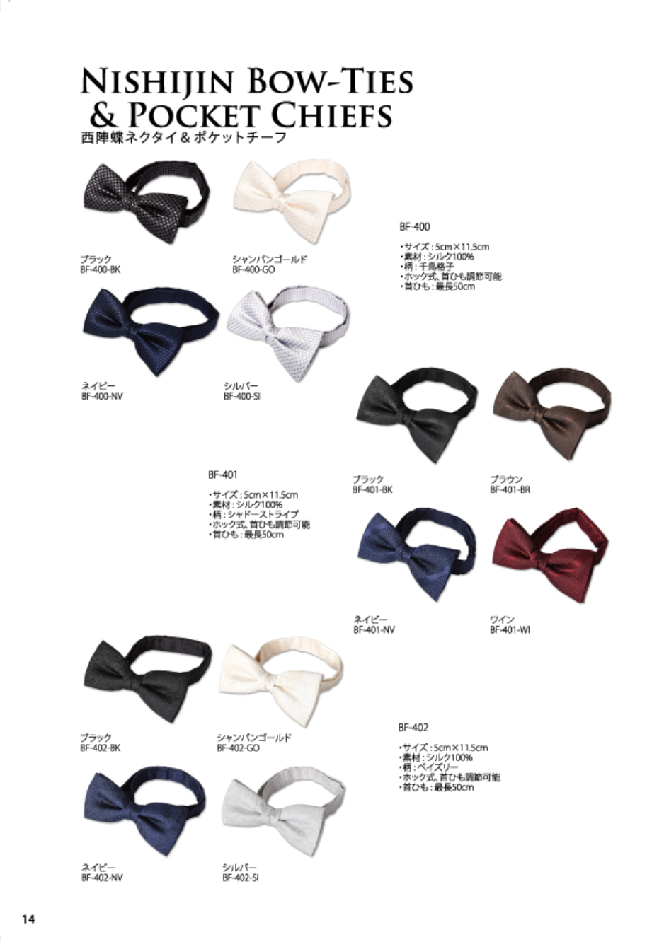 EXCY FORMAL ACCESSORY COLLECTION Vol.8 pg.14