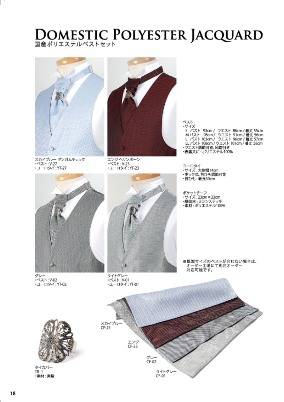 EXCY FORMAL ACCESSORY COLLECTION Vol.8 pg.18