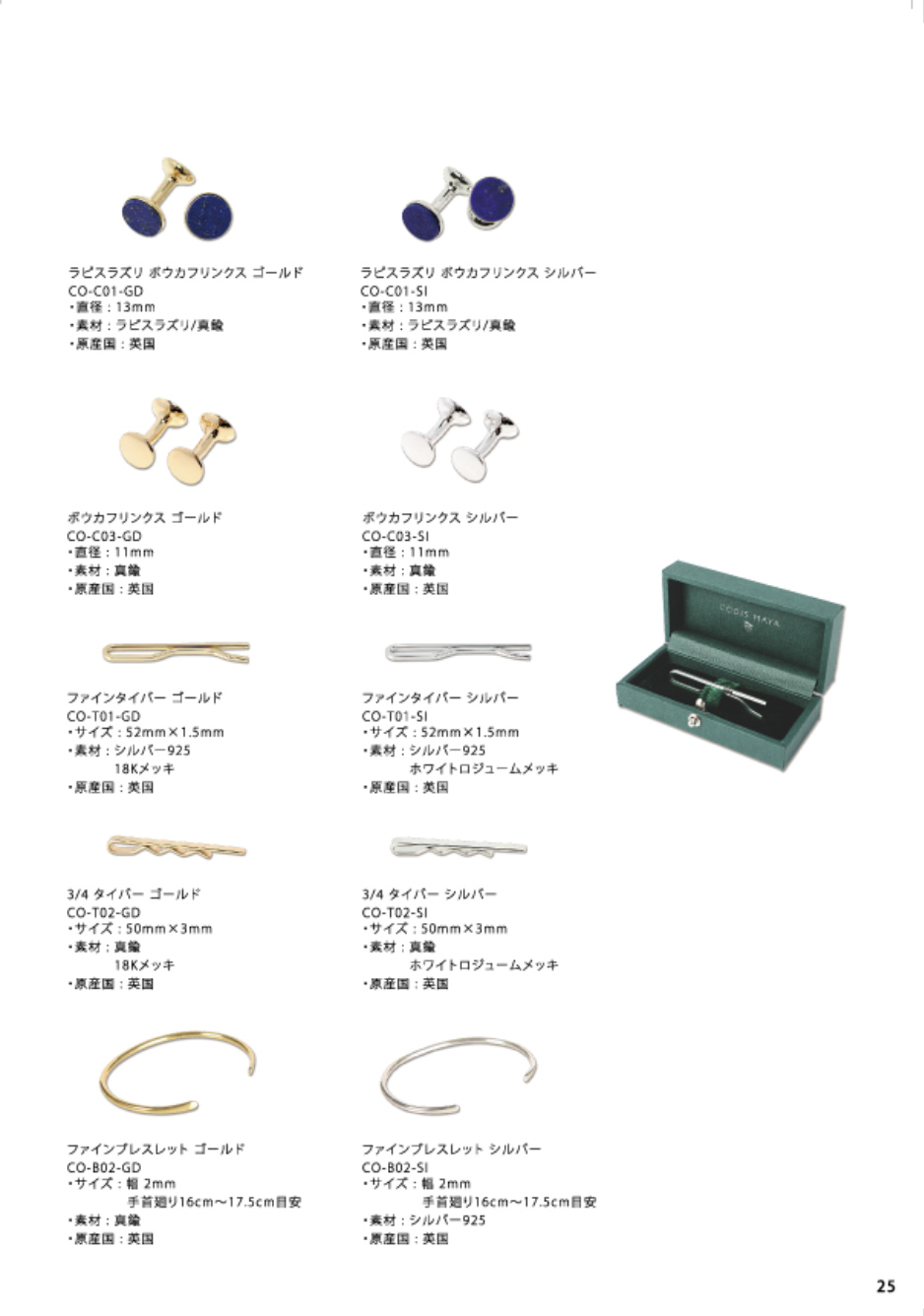 EXCY FORMAL ACCESSORY COLLECTION Vol.8 pg.25