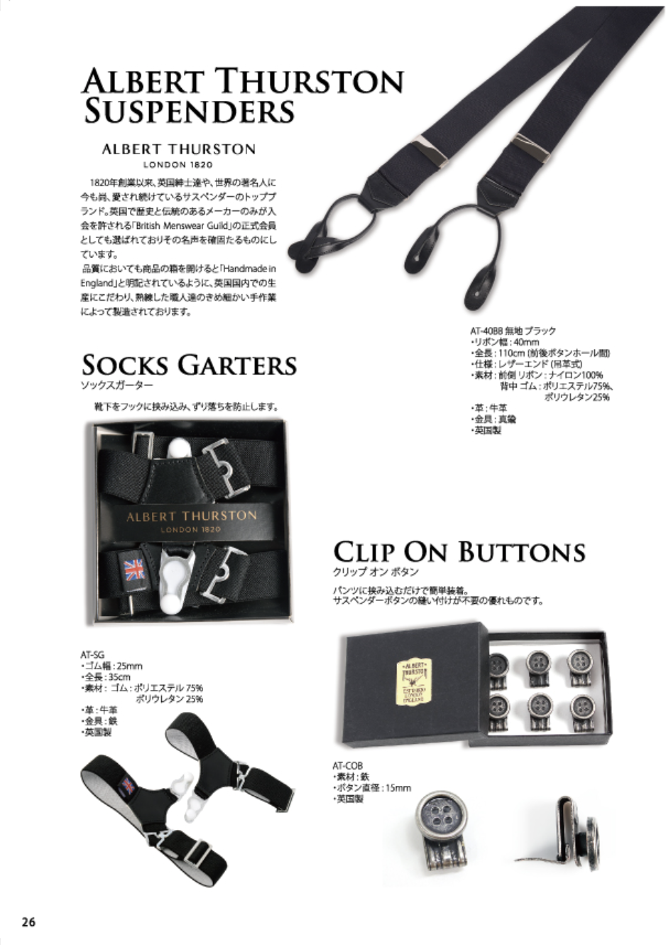 EXCY FORMAL ACCESSORY COLLECTION Vol.8 pg.26
