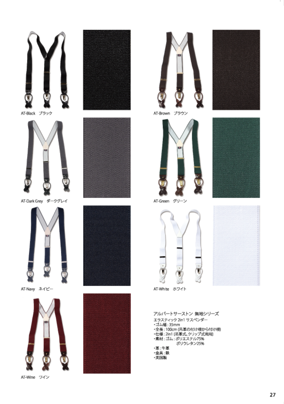 EXCY FORMAL ACCESSORY COLLECTION Vol.8 pg.27