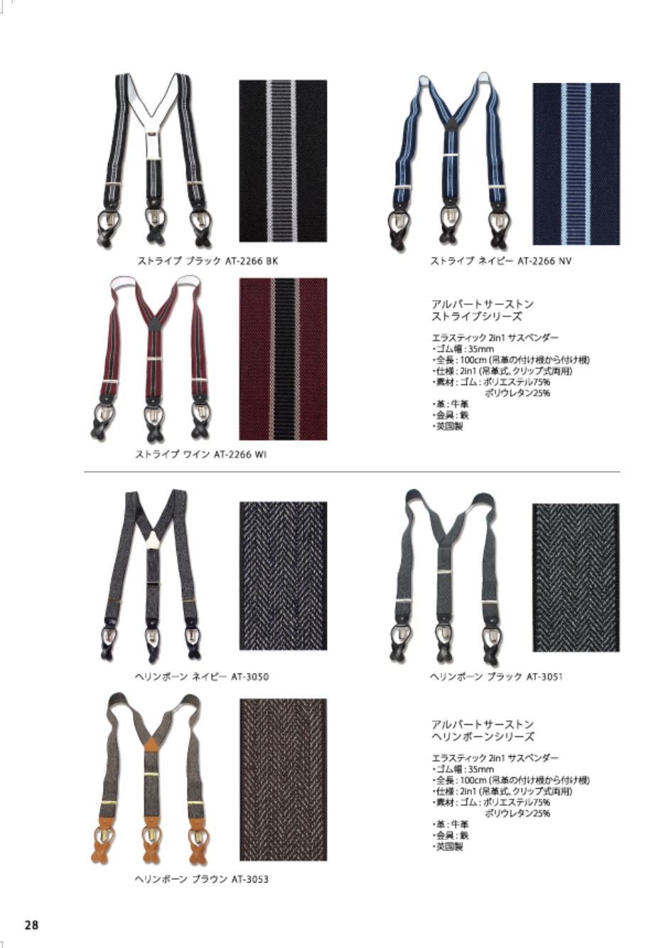 EXCY FORMAL ACCESSORY COLLECTION Vol.8 pg.28