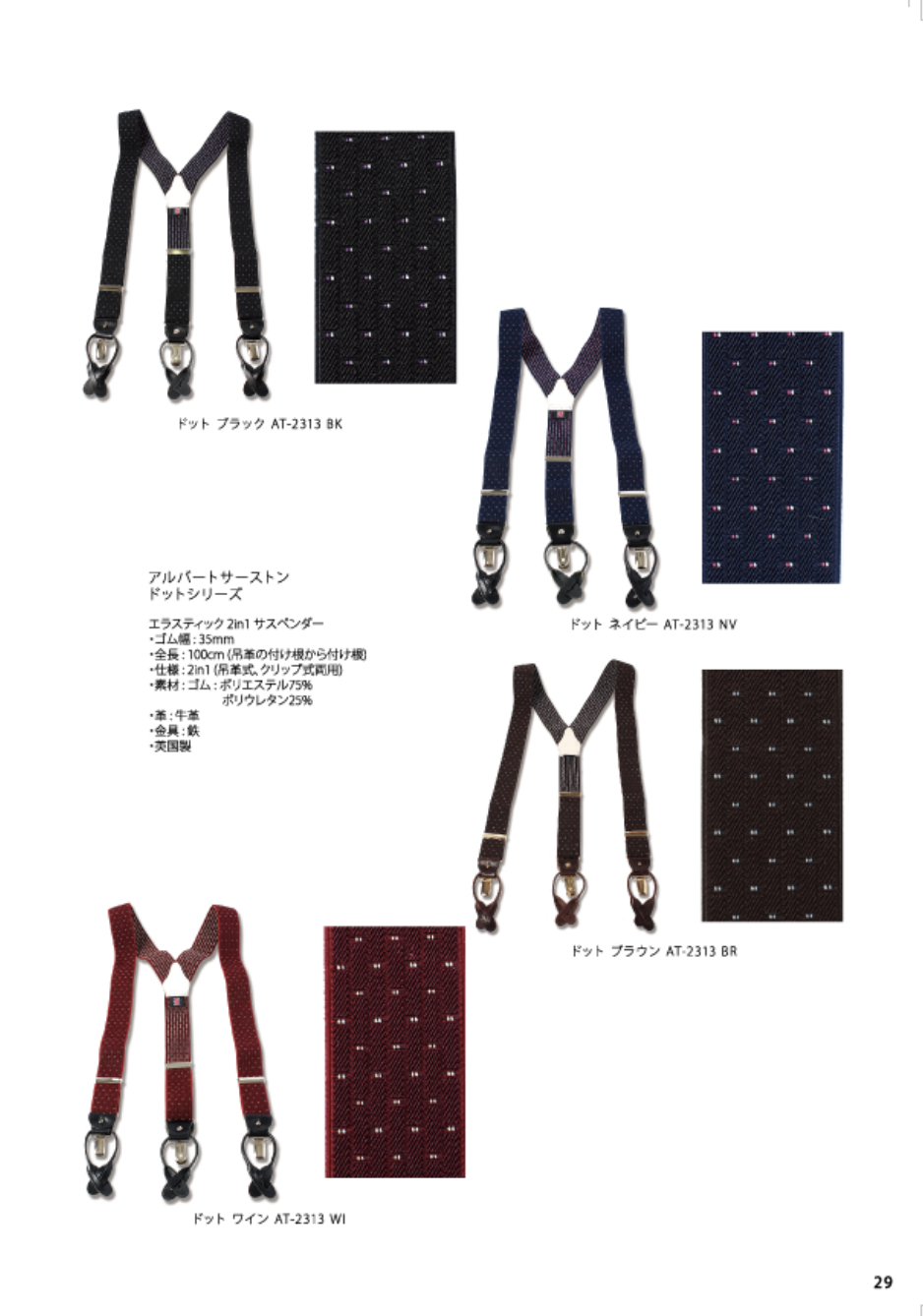 EXCY FORMAL ACCESSORY COLLECTION Vol.8 pg.29