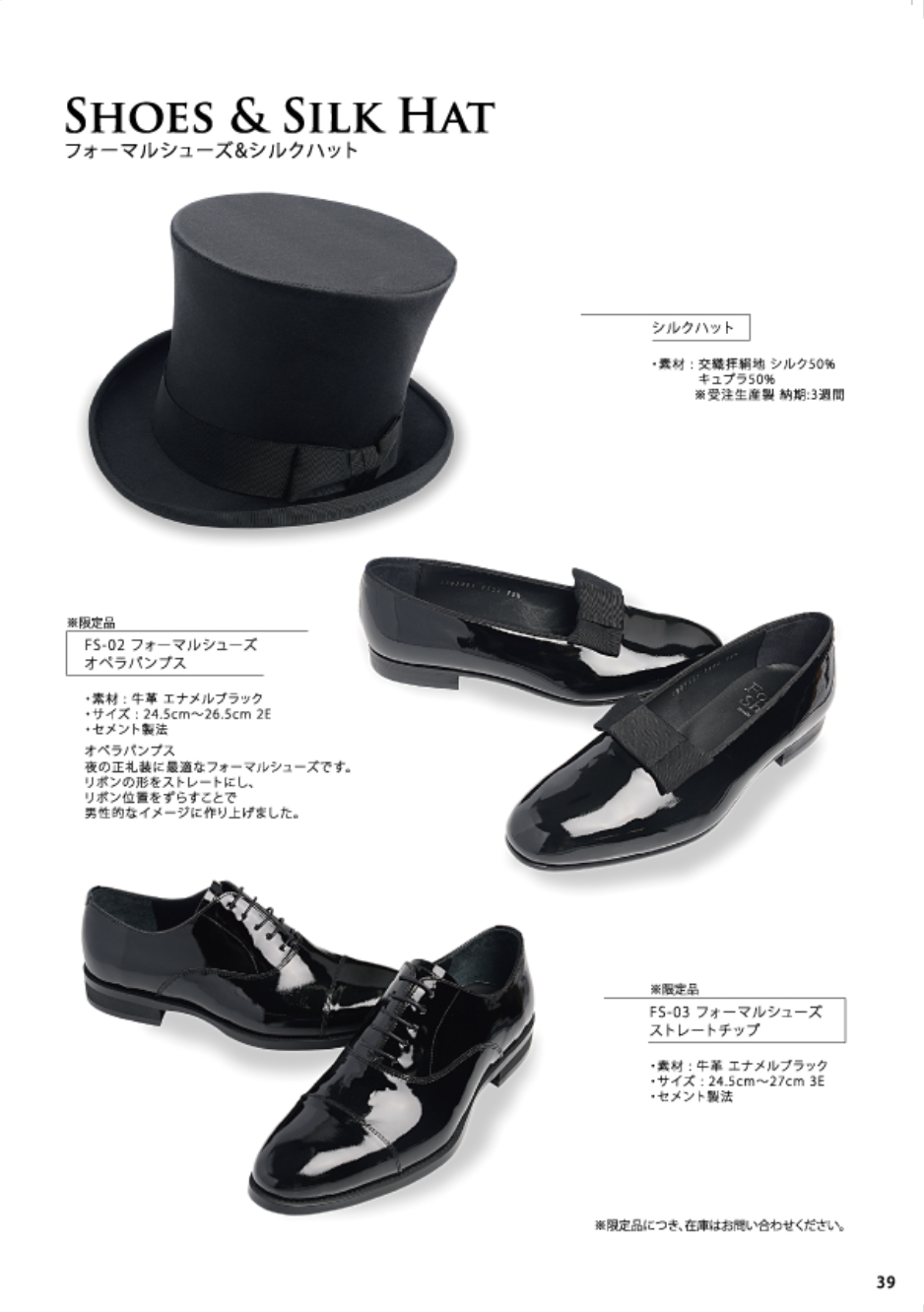 EXCY FORMAL ACCESSORY COLLECTION Vol.8 pg.39