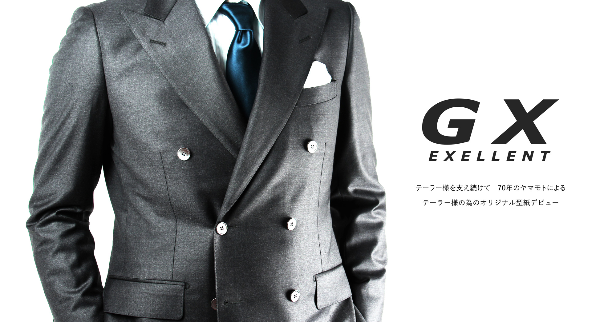 株式会社ヤマモト GX スーツ