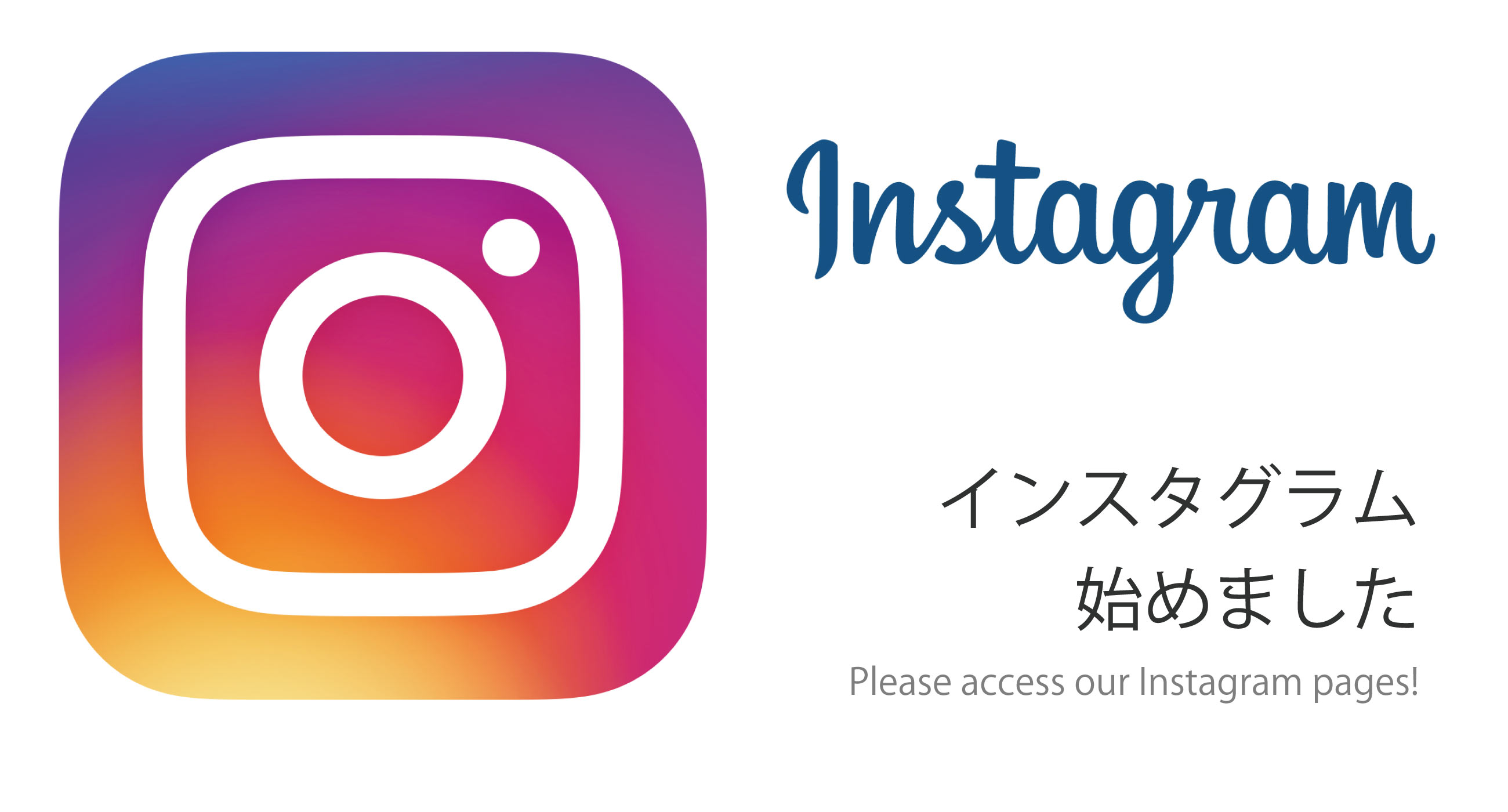 インスタグラム(Instagram)、始めました