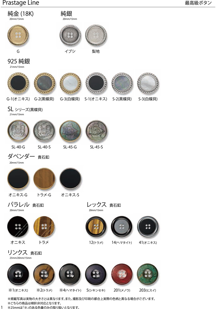 EXCY BUTTON COLLECTION Vol.3 1
