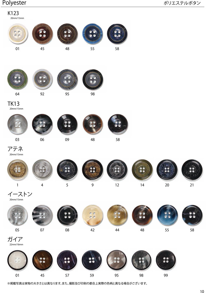 EXCY BUTTON COLLECTION Vol.3 10