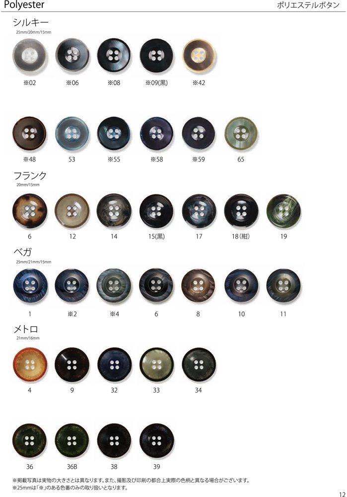 EXCY BUTTON COLLECTION Vol.3 12