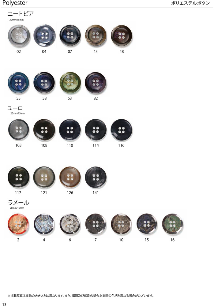 EXCY BUTTON COLLECTION Vol.3 13