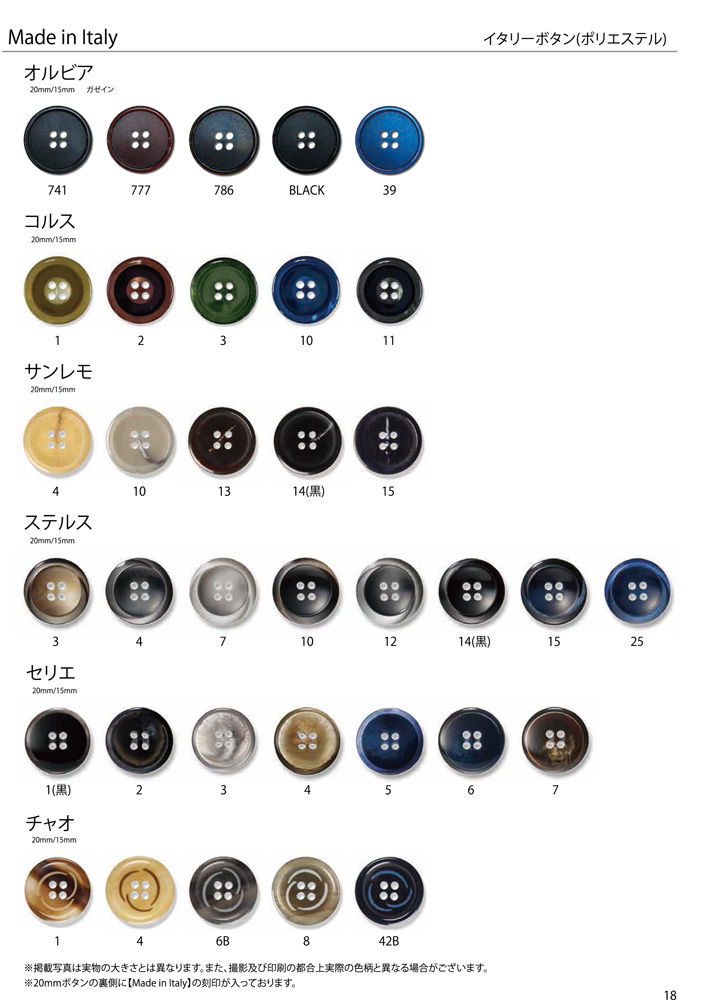 EXCY BUTTON COLLECTION Vol.3 18