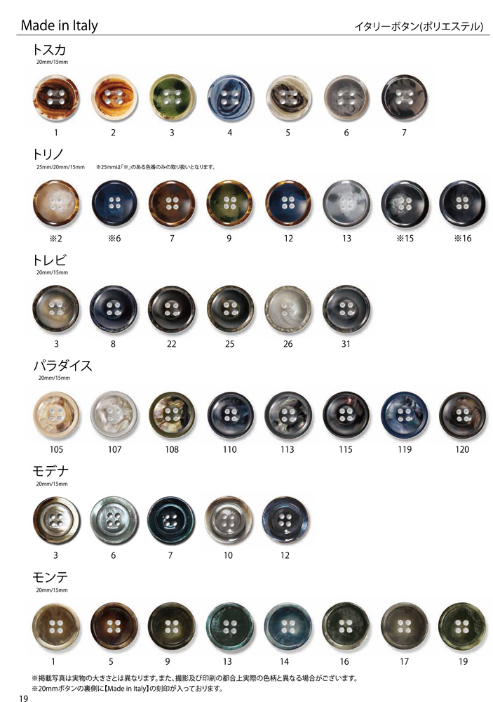 EXCY BUTTON COLLECTION Vol.3 19