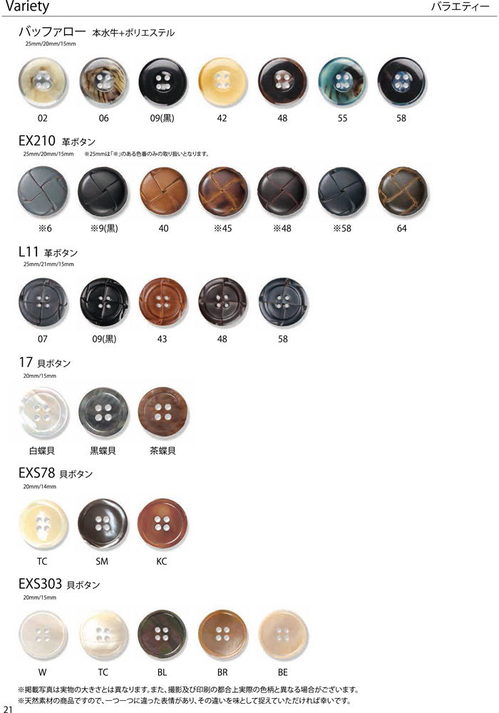EXCY BUTTON COLLECTION Vol.3 21