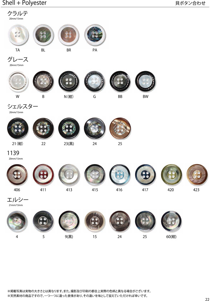 EXCY BUTTON COLLECTION Vol.3 22