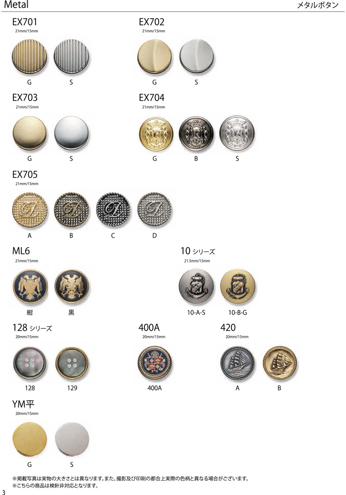 EXCY BUTTON COLLECTION Vol.3 3