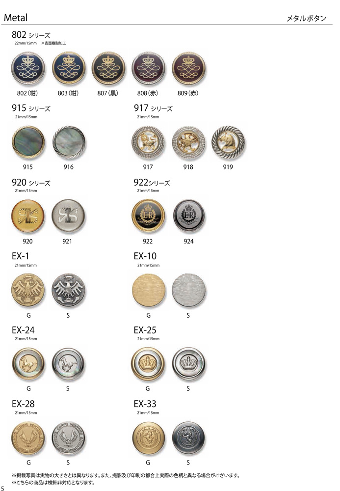 EXCY BUTTON COLLECTION Vol.3 5