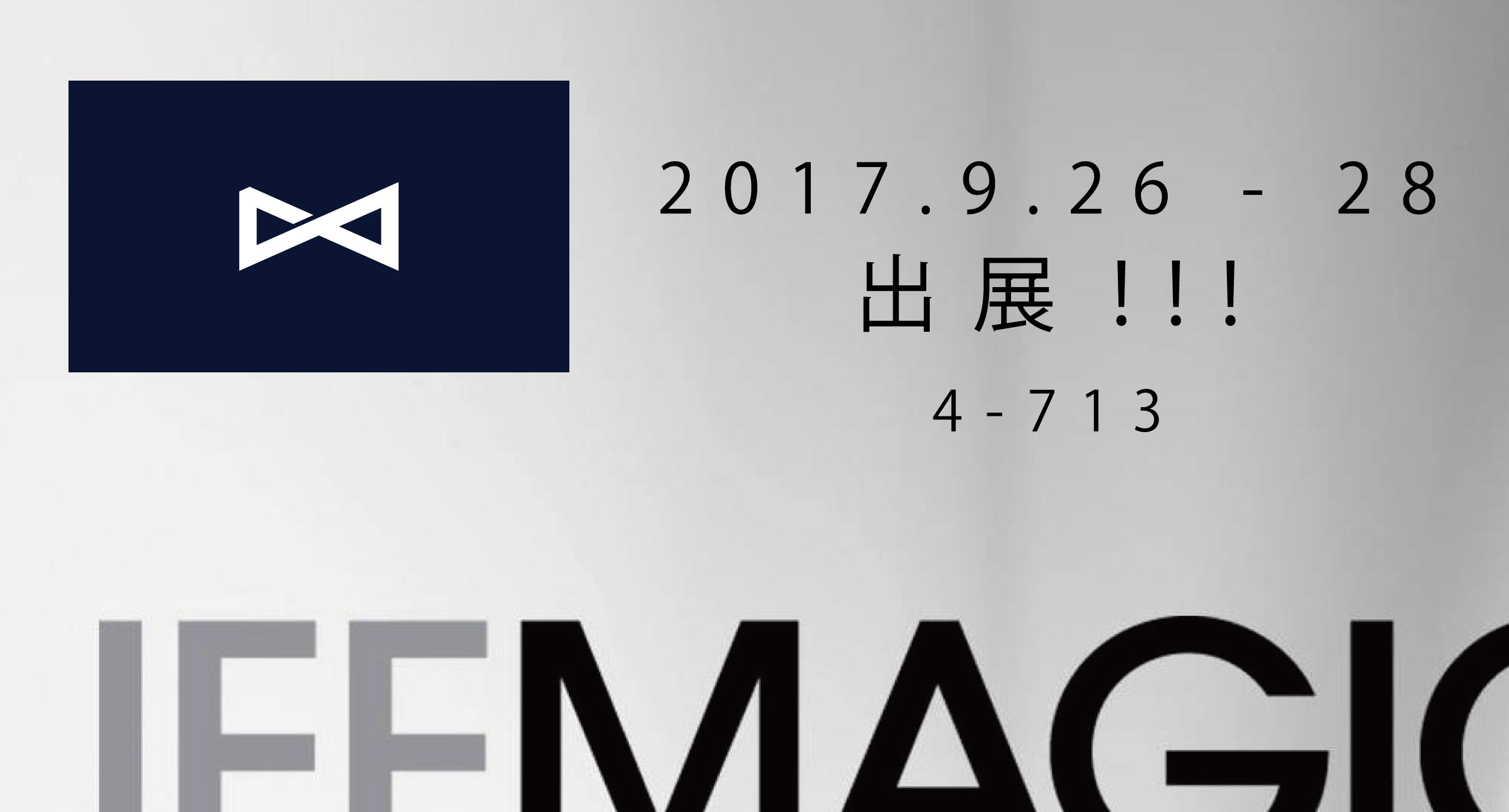 IFF MAGIC JAPAN 02 へ出展いたします