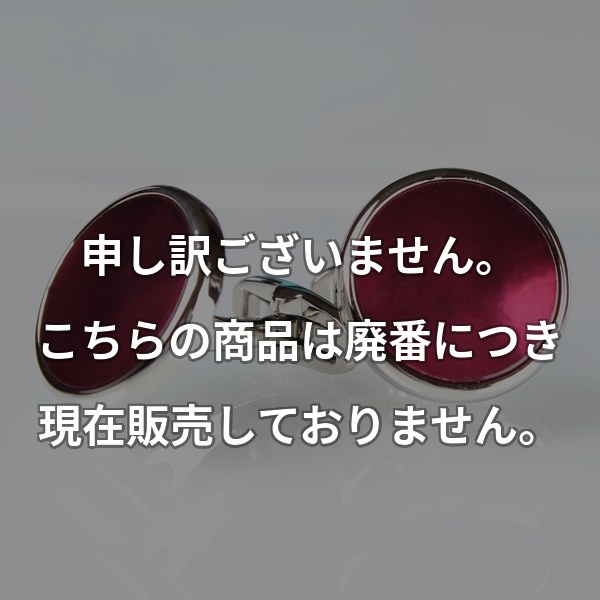 カラーコーティングシェルカフス ワイン E-9