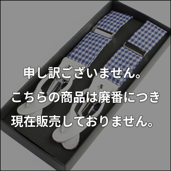 Ringhartサスペンダー ネイビーギンガムチェック RSR-12