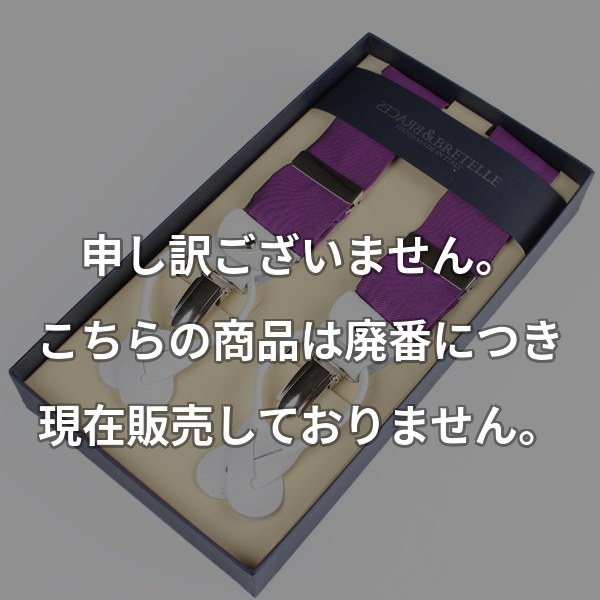 BRETELLE&BRACES シルクサスペンダー パープル VAR-029