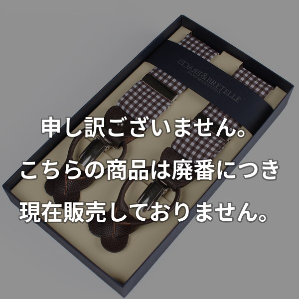 BRETELLE&BRACES サスペンダー ギンガムチェック ブラウン VART-026