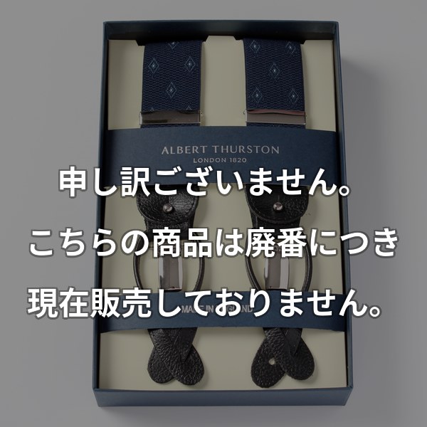 ALBERT THURSTON　ダイヤ小紋　ネイビー AT-12
