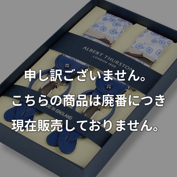 ALBERT THURSTON サスペンダー ブルー バイシクル AT-S21