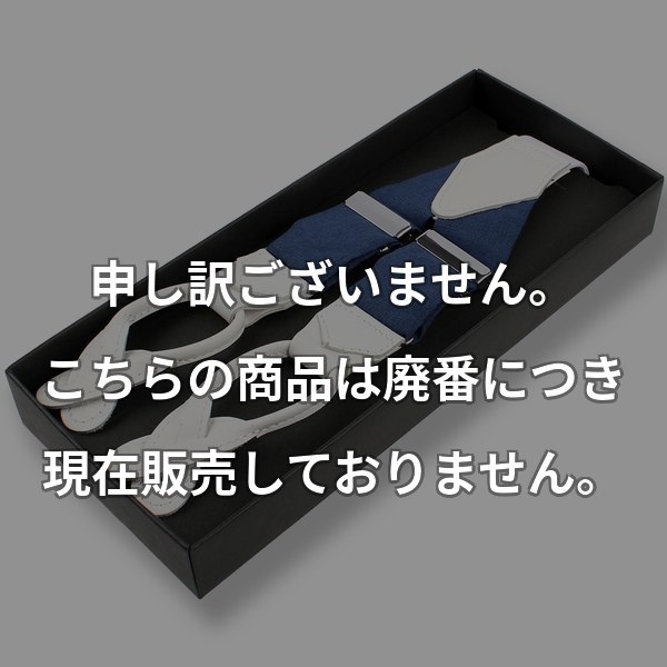 HARRISONSリネンサスペンダー ネイビー HSR-01