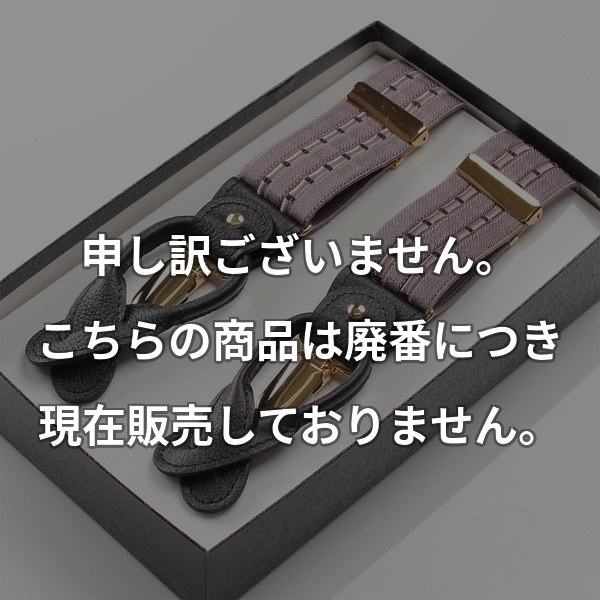 国産サスペンダー 2way式Y型 フィルム柄 グレー AT-2006