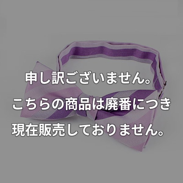 Ringhart蝶ネクタイ パープルストライプ RBF-07