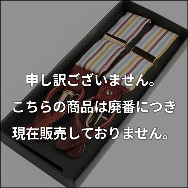 Ringhartサスペンダー ブラウン ペンシルストライプ RSR-08