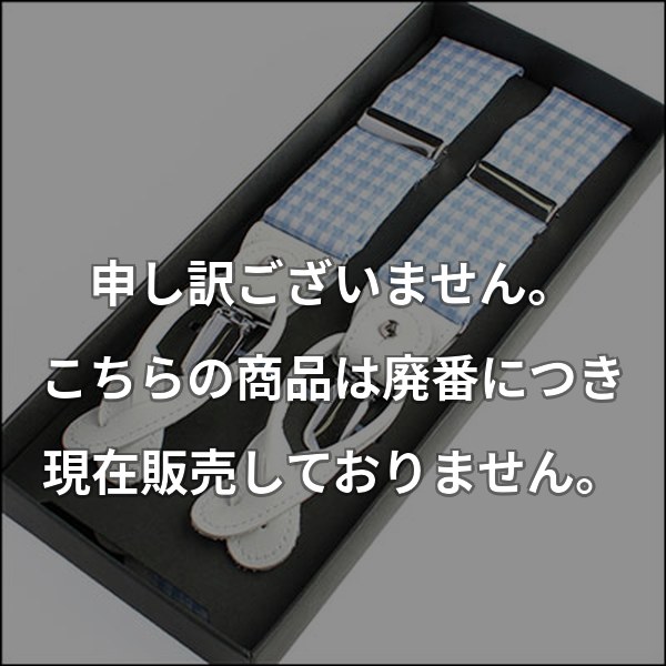 Ringhartサスペンダー サックス ギンガムチェック RSR-13