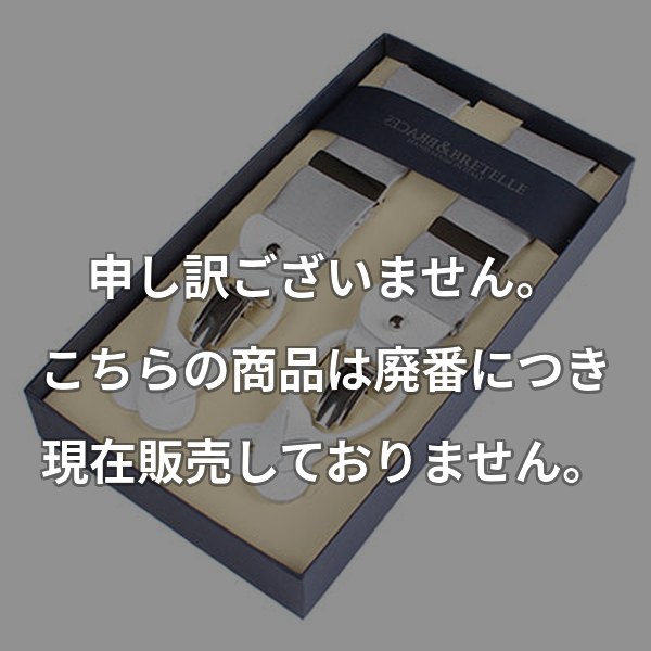 BRETELLE&BRACES シルクサスペンダー シルバー VAR-039