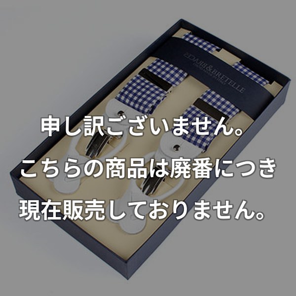 BRETELLE&BRACES サスペンダー ギンガムチェック ネイビー VART-023
