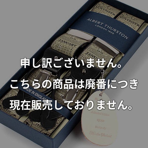 ALBERT THURSTON サスペンダー リミテッド・エディション ヴィンテージ カレンダー AT-2263