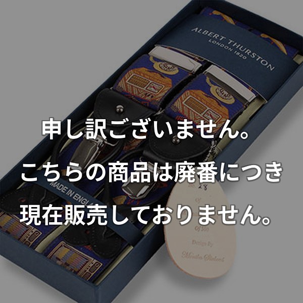 ALBERT THURSTON サスペンダー リミテッド・エディション レトロモチーフ AT-2453